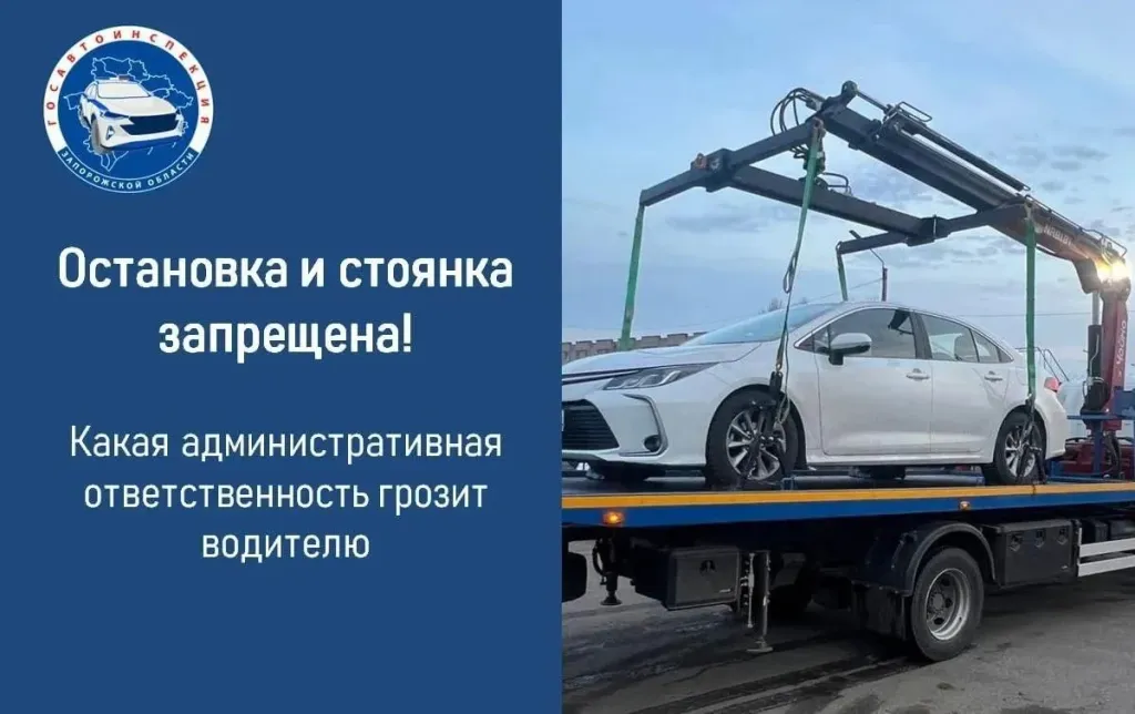 В Мелитополе эвакуируют машины за неправильную парковку