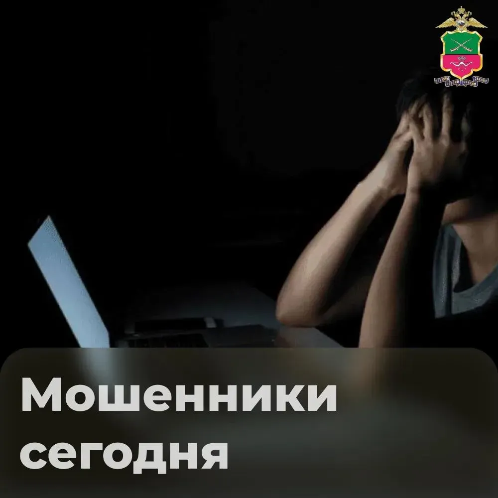 Мошенники звонят от имени оператора и просят код из СМС