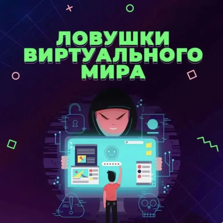 Полиция предупредила о мошенниках, которые обманывают детей в играх и мессенджерах