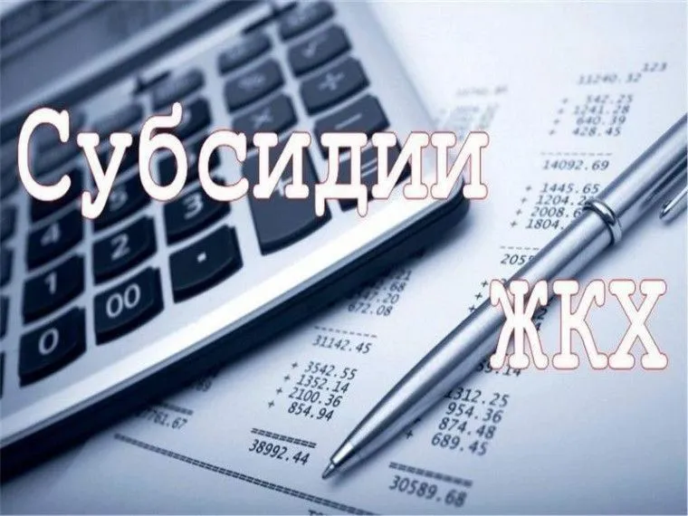 Жители Запорожской области могут оформить субсидию на ЖКУ