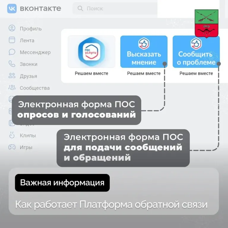 Жители Запорожской области могут пожаловаться властям через ПОС