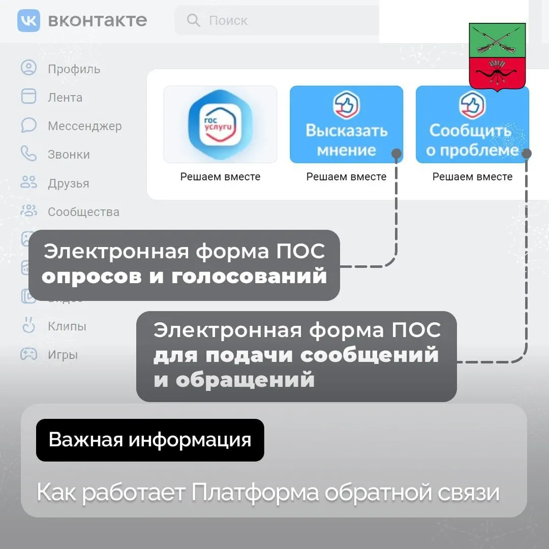 Жители Запорожской области могут пожаловаться властям через ПОС