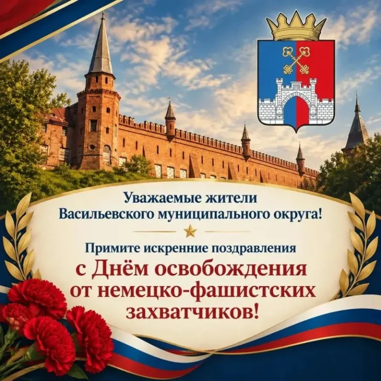27 октября — день освобождения Васильевки от оккупации