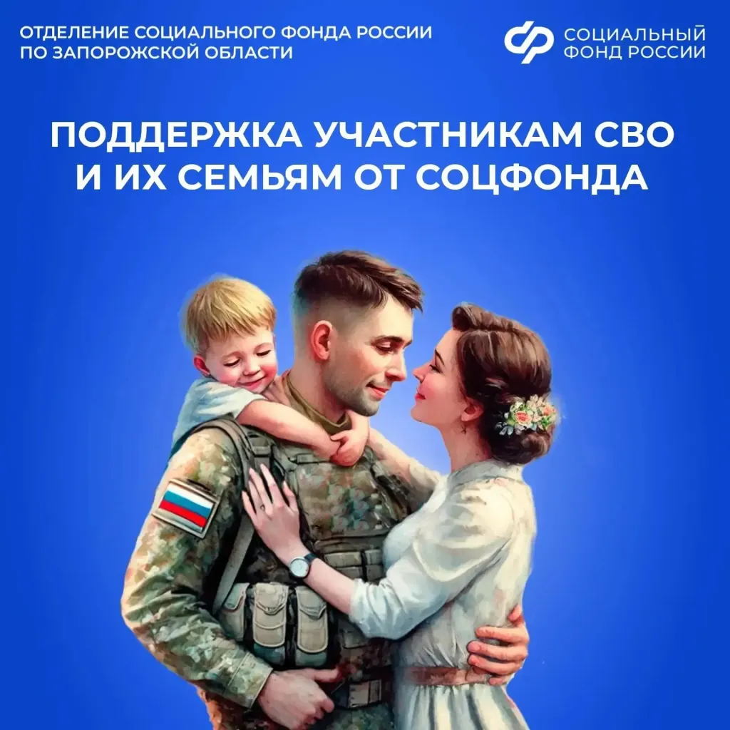 Участникам СВО Запорожской области стаж засчитают год за два
