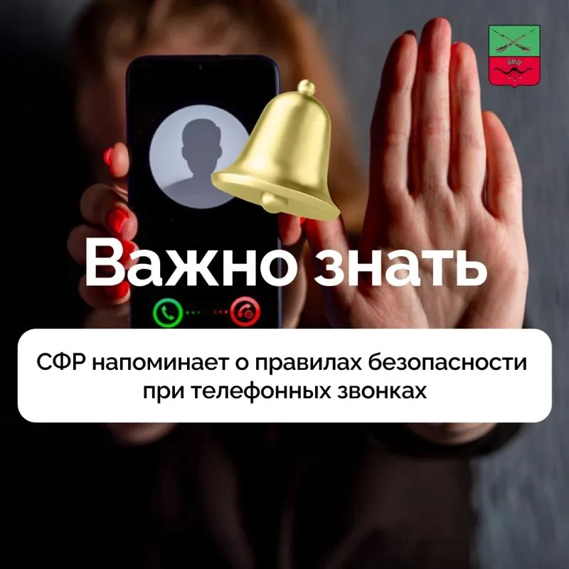 Мошенники звонят жителям Запорожской области от имени Соцфонда