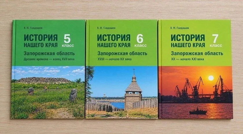 В школах Запорожской области появятся учебники по истории края