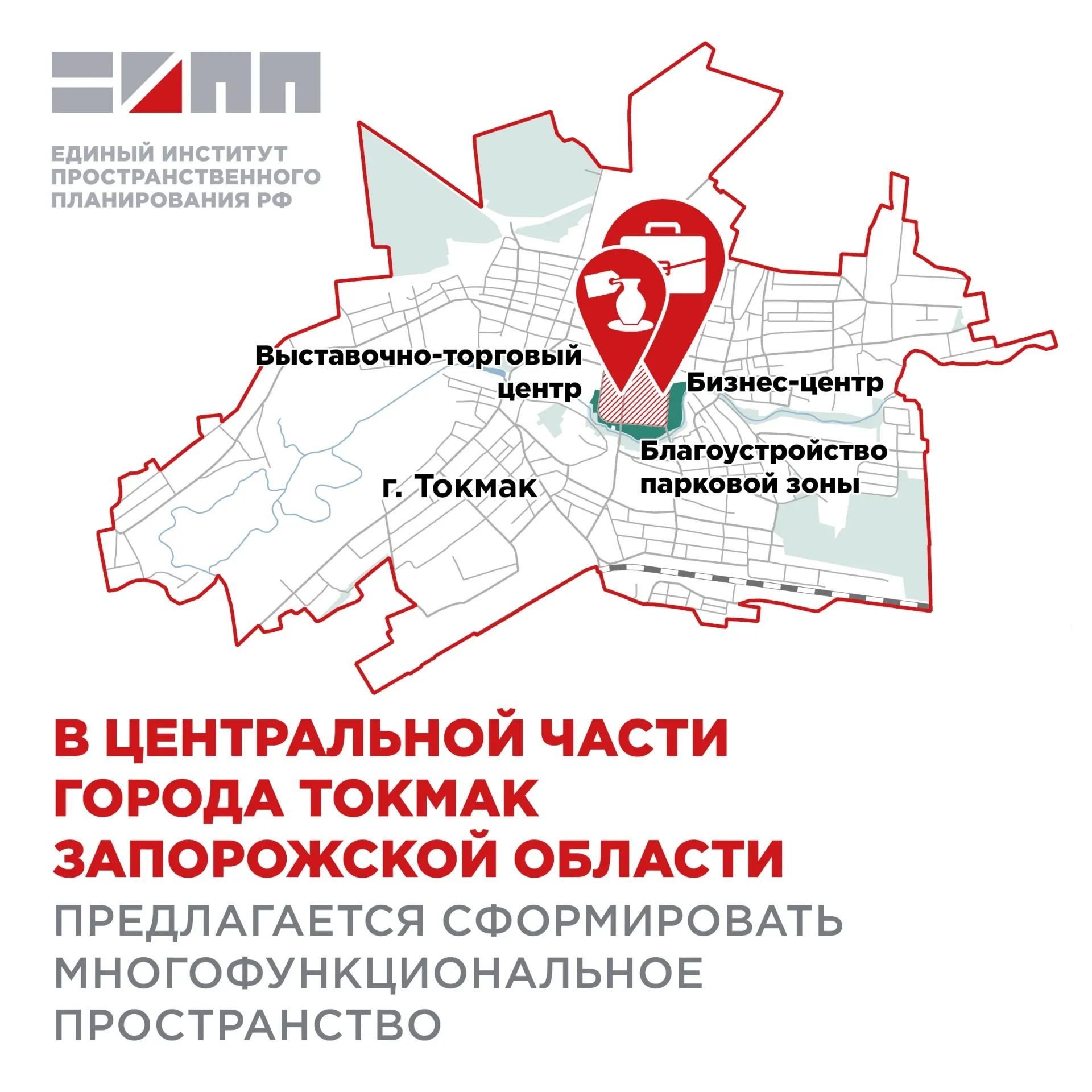На месте завода «Юждизельмаш» в Токмаке предложили создать торговый центр и парк
